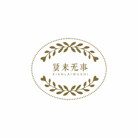 贤来无事logo设计