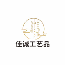 佳诚工艺品