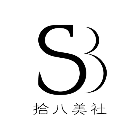 拾八美社logo设计