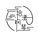 拾样钢琴LOGO