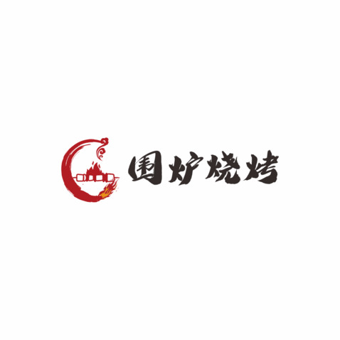 围炉烧烤logo设计