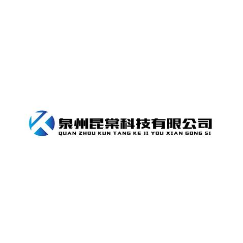 泉州昆棠科技有限公司logo设计