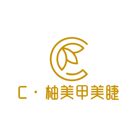 C柚美甲logo设计