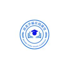 清北学霸在线课堂