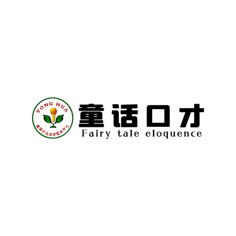 童话口才logo设计