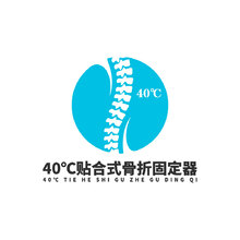 40℃贴合式骨折固定器