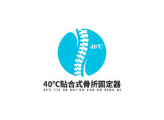 40℃贴合式骨折固定器