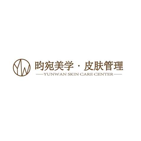 昀宛美学logo设计