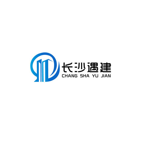 长沙遇建logo设计