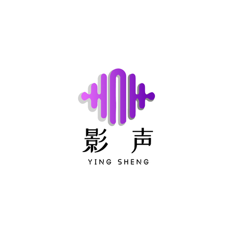 影声logo设计