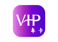 VIP卡