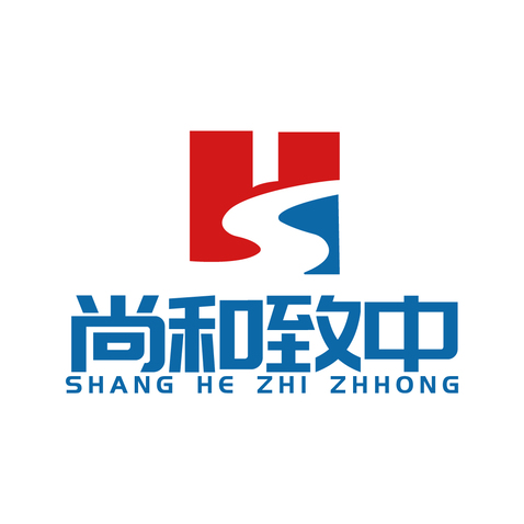 尚和致中logo设计