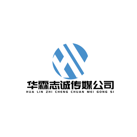 华霖志诚传媒公司logo设计