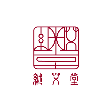 继艾堂logo设计