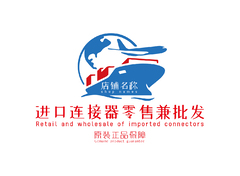 进口连接器零售兼批发