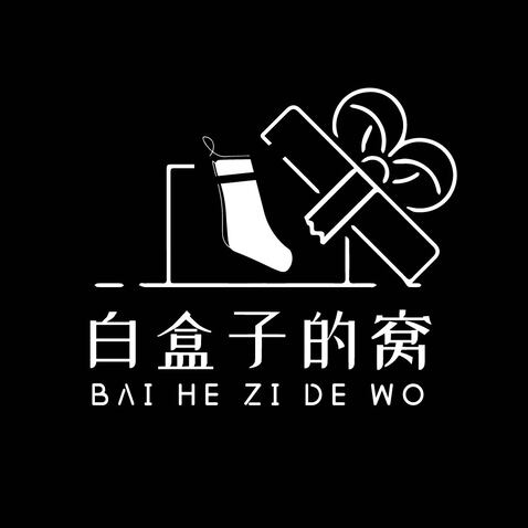 白盒子的窝logo设计