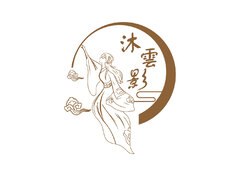 沐云影