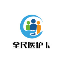 全民医护