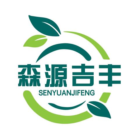 森源吉丰logo设计