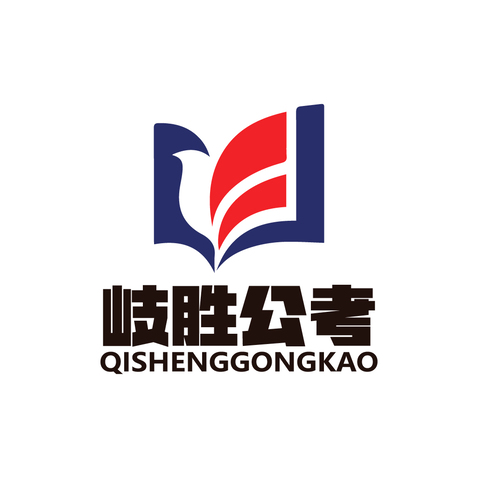 奇胜公考logo设计