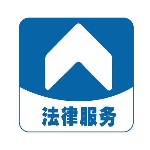 法律logo设计