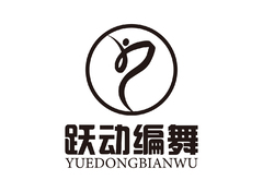 跃动编舞