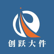 创跃大件