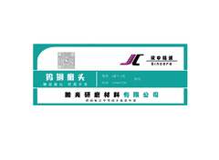 抛光研磨材料有限公司