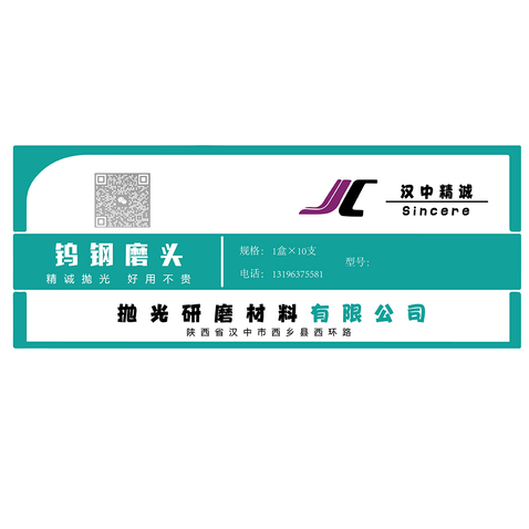 抛光研磨材料有限公司logo设计