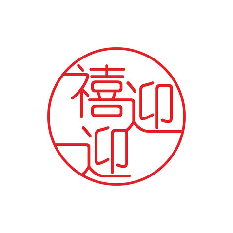 禧迎迎超市logo设计