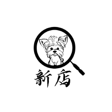 新店