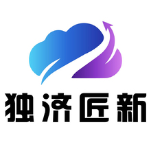 独济匠新