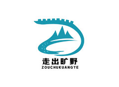 走出旷野