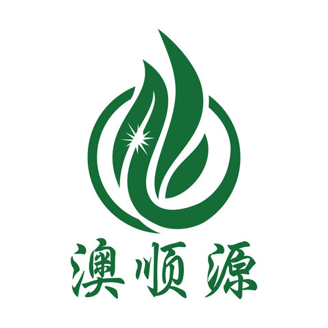 澳顺源logo设计