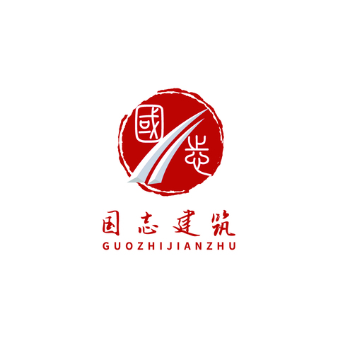 安徽国志建筑工程有限公司logo设计