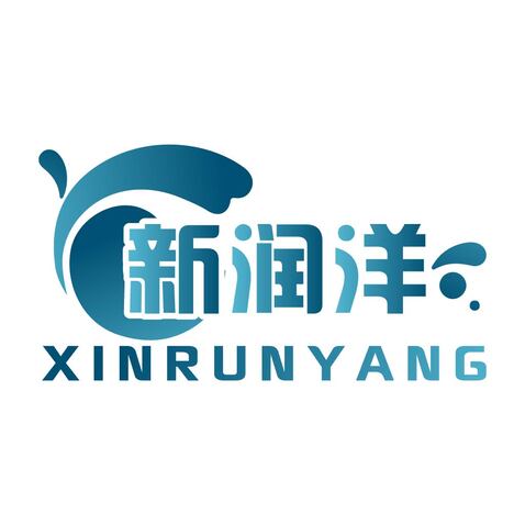 新润洋logo设计