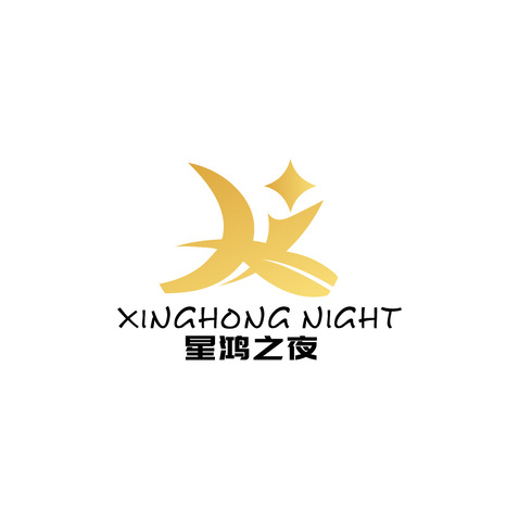 星鸿之夜logo设计