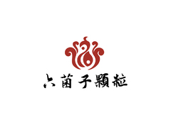 六菌子颗粒