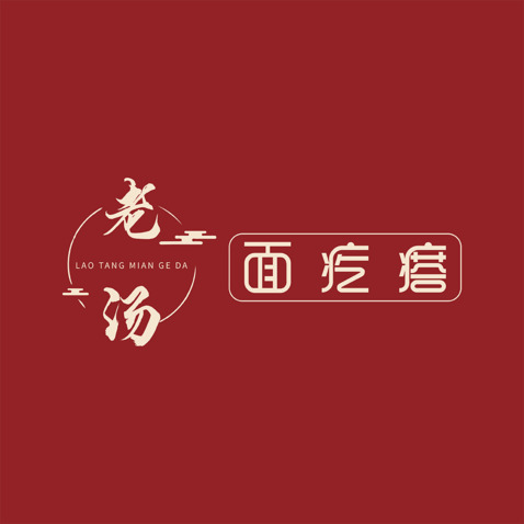 老汤面疙瘩logo设计