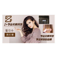 z+专业接发