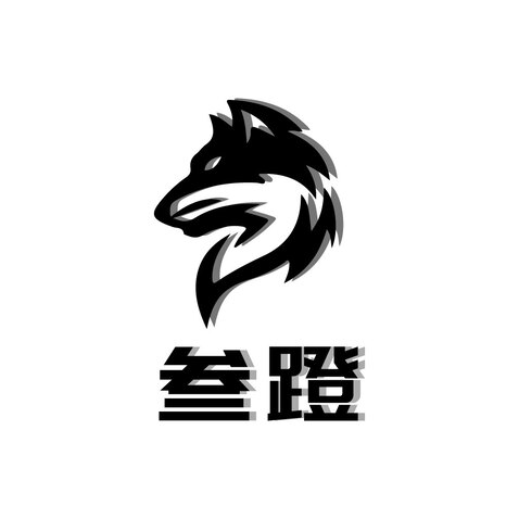 叁蹬logo设计