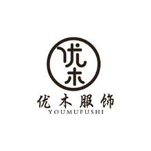 优木服饰