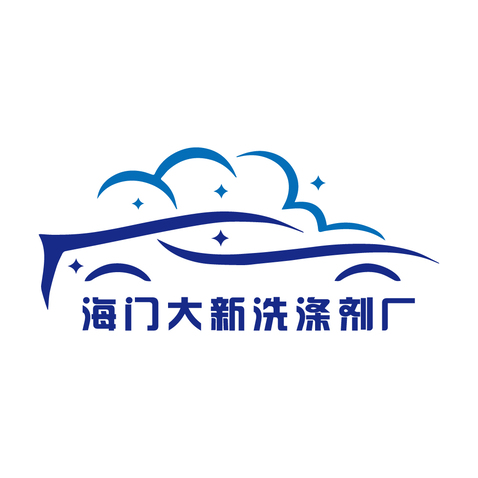 海门大新洗涤剂厂logo设计