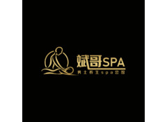 斌哥spa