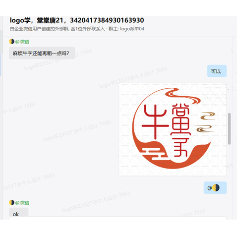 牛当家牛肉火锅logo设计