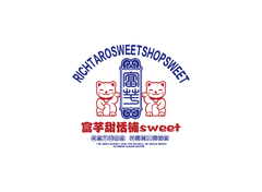 富芋甜恬铺sweet