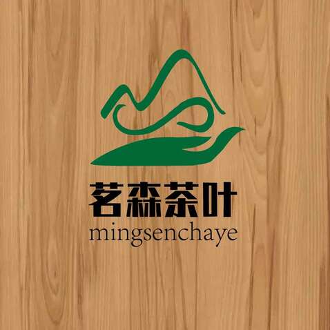 茗森茶叶logo设计