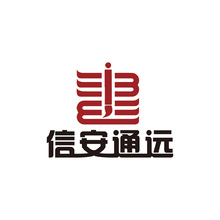 信安通远