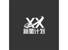 新星计划