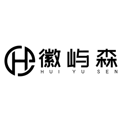 徽屿森logo设计